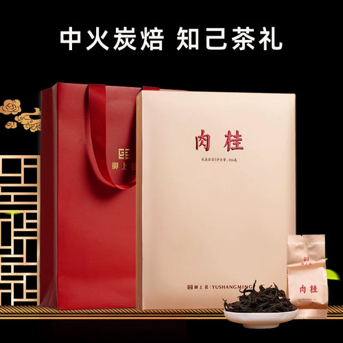 御上茗武岩夷茶肉桂岩茶果香肉桂茶叶礼盒装送礼长辈肉桂255克