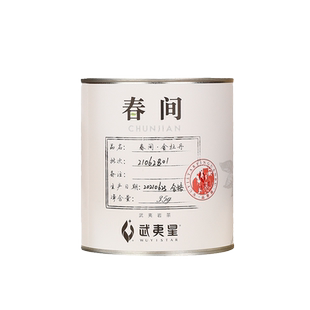 武夷岩茶大红袍武夷星茶叶春间系列花香金牡丹特级茶叶自饮35克装