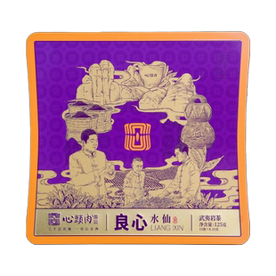 心头肉水仙岩茶大红袍茶叶良心系列正岩水仙武夷岩茶礼盒装125克