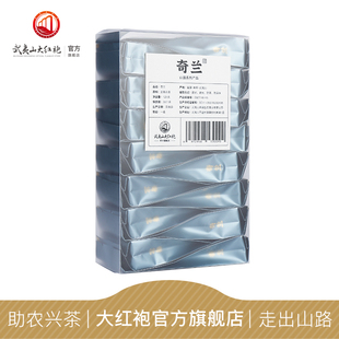 【山路-奇兰】兰花香武夷山大红袍茶叶武夷岩茶口粮茶简盒装125g