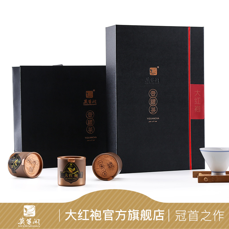 莫等闲小罐装送礼自饮96g茶叶