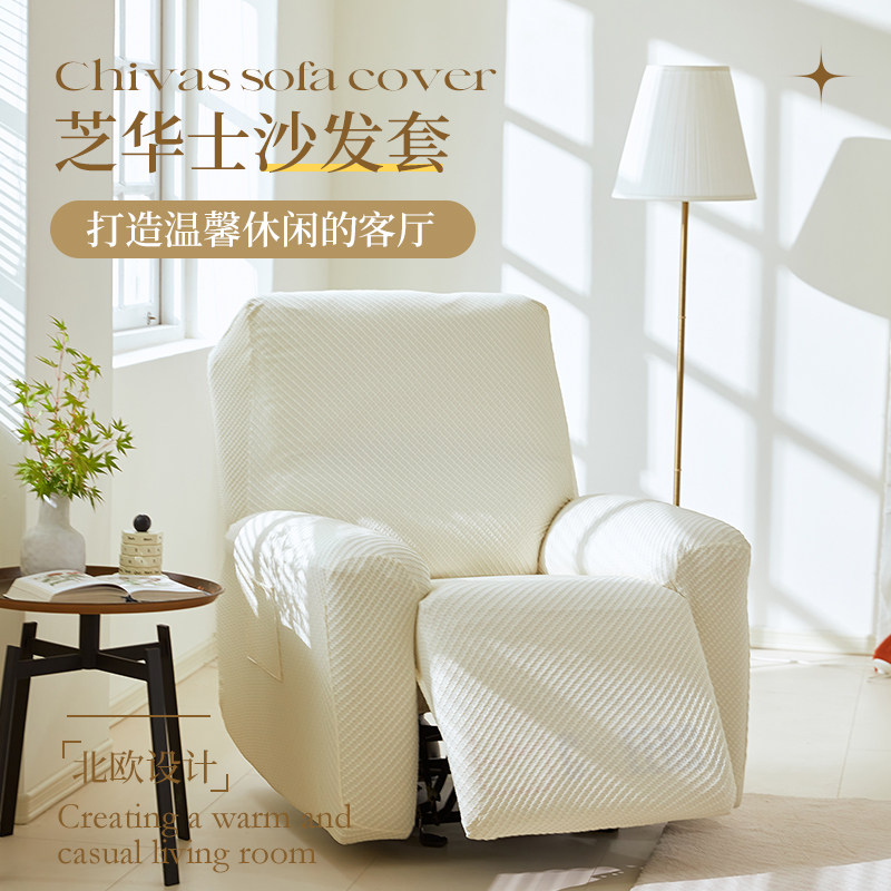 芝华仕沙发套罩四季通用芝华士套弹力头等舱沙发罩简约全包防猫抓