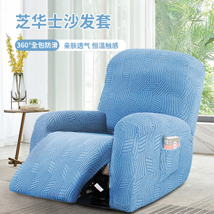 芝华士沙发套罩单人加厚头等舱四季通用防猫抓全包通用芝华仕护罩