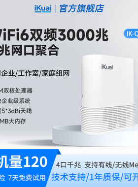 爱快路由器AX3000无线WiFi6家用高速千兆网络路由器双频全屋wifi覆盖Mesh组网可做ap宽带叠加/多拨/流控Q3000