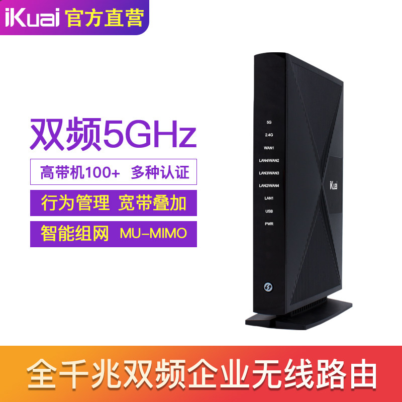 爱快iKuai Q80千兆大功率5g企业级无线路由器公司wifi商用办公室网课路由|ruв категории сети оборудование/сети соответствующих, Маршрутизатор, обычные маршрутизатор - от Buy2taobao.com для оказания профессиональной услуги покупки агента Taobao