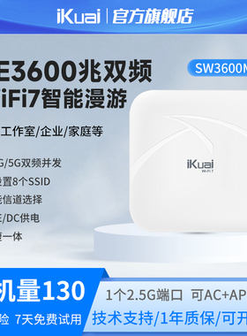 WiFi7吸顶路由器3600兆iKuai爱快无线ap千兆双频企业级全屋wifi覆盖ac+ap组网POE供电无缝漫游SW3600M-DP