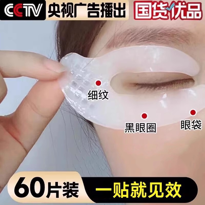 眼膜抗皱紧致抗衰老眼袋去正品
