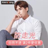 半袖 商务五分袖 衬衫 职业青年男士 免烫修身 正装 白衬衣男工装 工作服