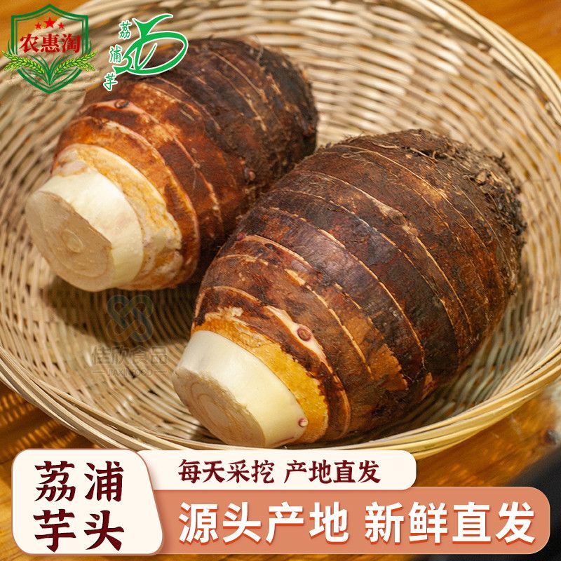 广西荔浦大芋头9斤新鲜香芋正宗农家大芋头槟榔芋蔬菜毛芋艿包邮