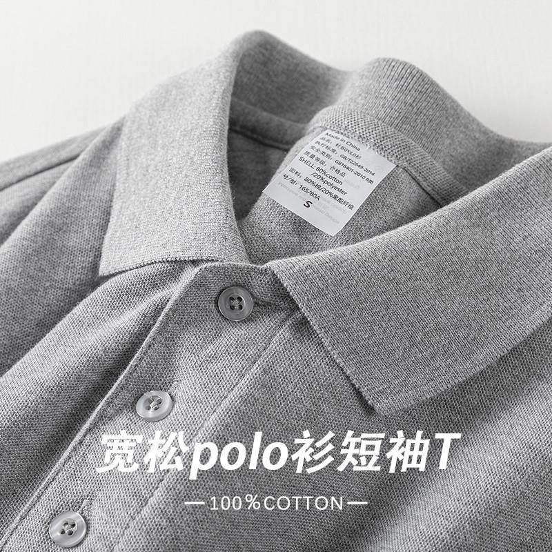 气质有型!230g重磅珠地棉短袖T恤 夏季经典百搭款男式polo衫上衣