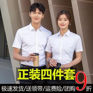 教師工作服正裝 公務員面試服裝 短袖 子職業裝 套裝 黑褲 男夏季 白襯衫