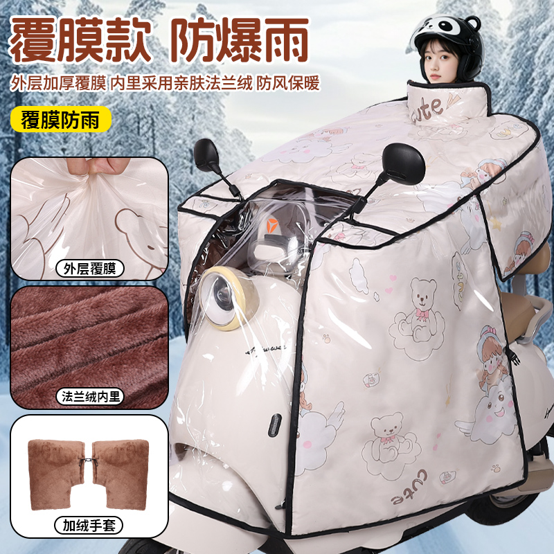 2025钢化膜挡风被-升级斗篷护肩