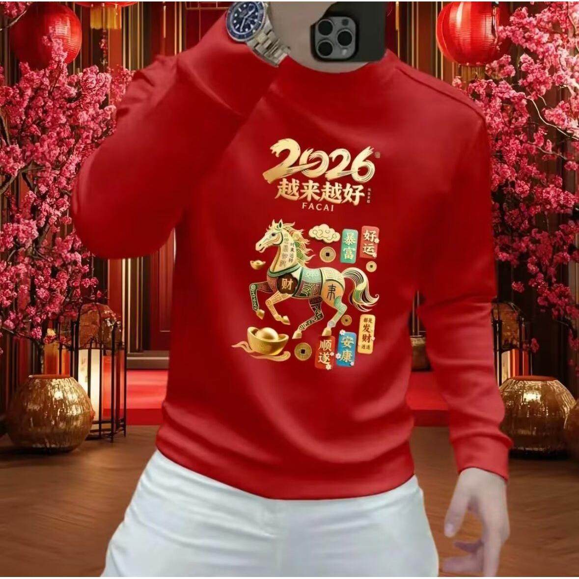 马年红色本命年新款衣服秋冬德绒保暖锁温加厚男士长袖T恤打底衫,男装,卫衣,淘宝优惠券,粉丝福利购,淘宝优惠卷