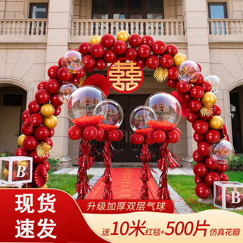 气球拱门支架结婚婚房布置套装婚庆用品大全路引订婚婚礼场景装饰