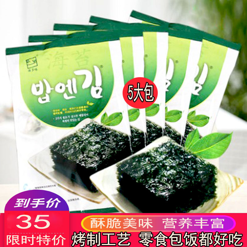 韩国海苔大张包饭即食海多味全张海苔台片大包装寿司包饭整箱780g