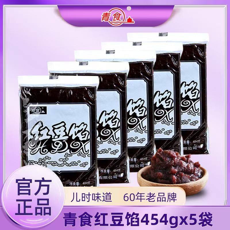 青食红豆沙馅烘焙原料图片