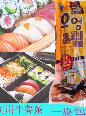 韩国寿司牛蒡海苔包饭