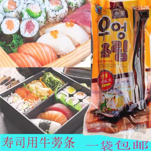 韩国寿司牛蒡海苔包饭