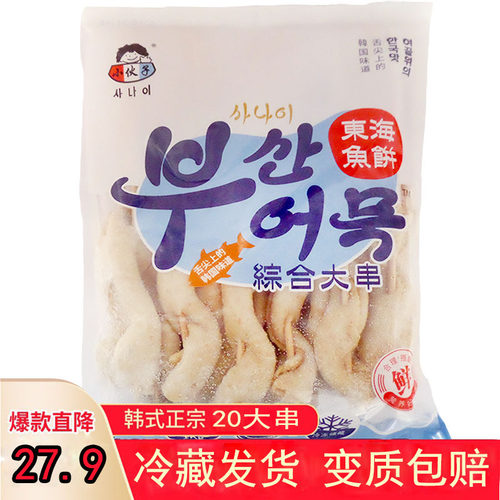 韩国鱼饼油炸小伙子韩式甜不辣蔬菜鱼饼串关东煮速食商用1000g
