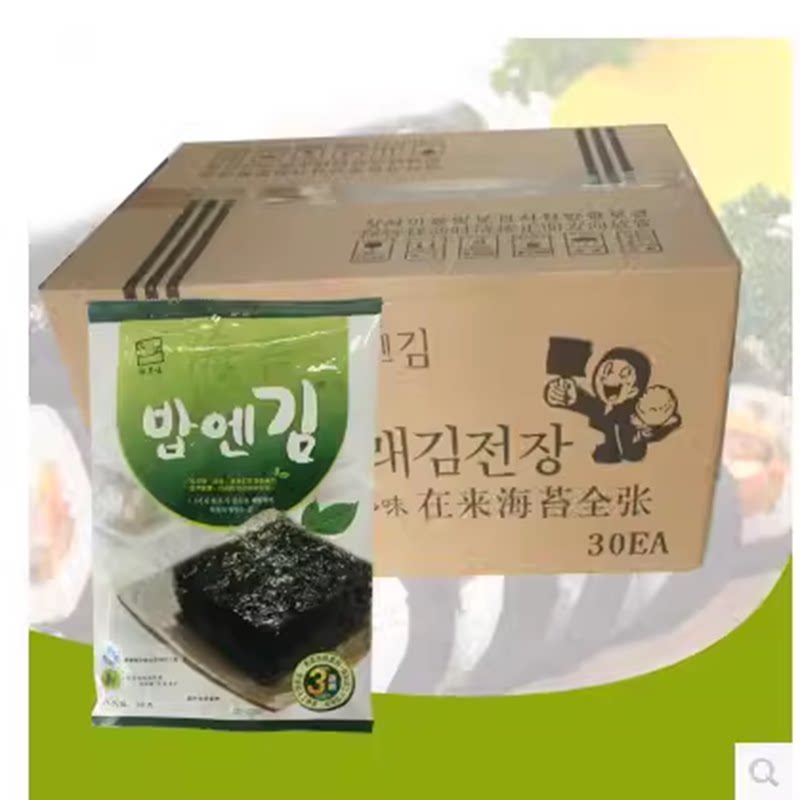 整箱包邮海多味全张海苔26克*30袋 即食 大片儿童零食 包饭海苔