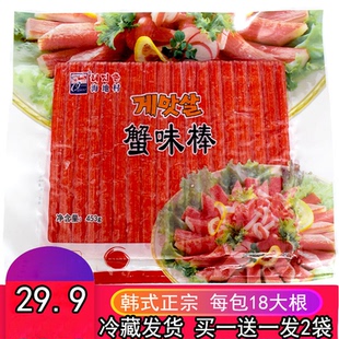 韩式海地村模拟蟹棒即食蟹排寿司专用包饭蟹肉棒鱼丸火锅453g*2袋