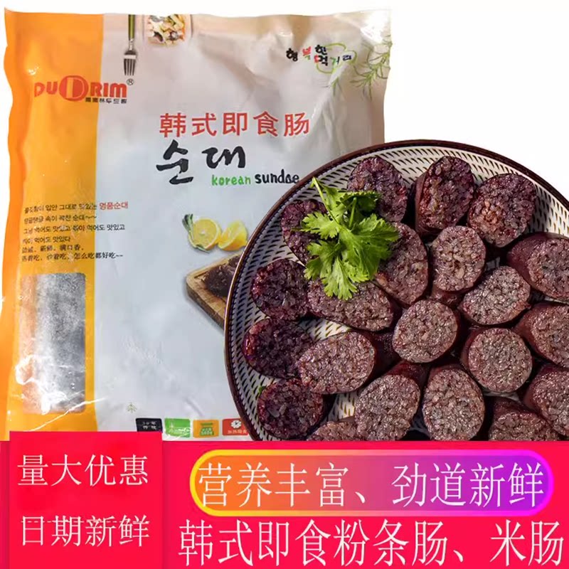 韩国工艺小吃汤饭糯米肠图片