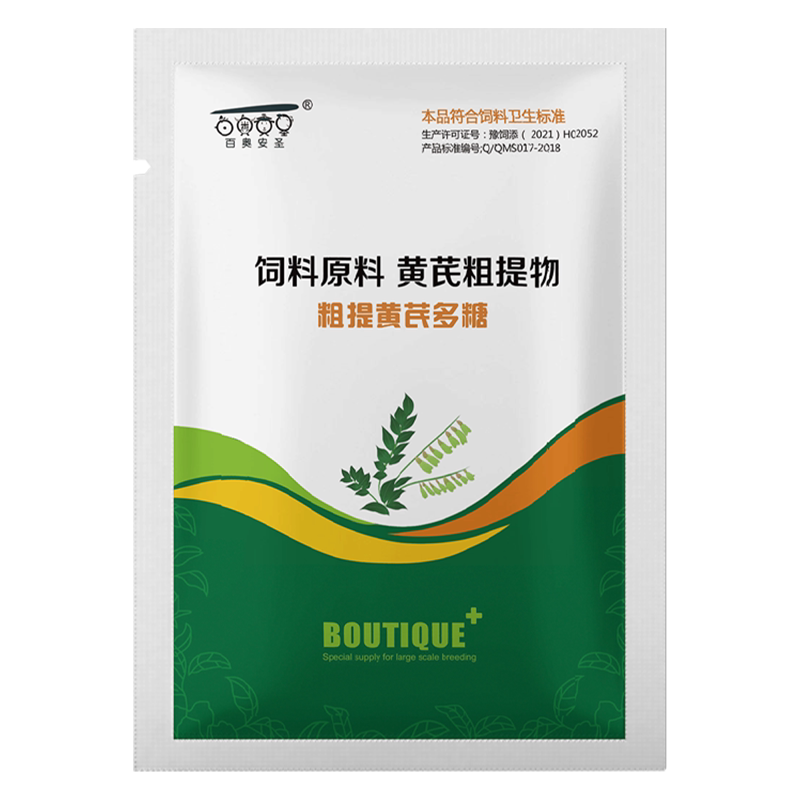 黄芪多糖粉猪牛羊鸡鸭兽用