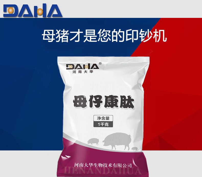 母仔康肽增加产子母猪保健素小猪兽用添加剂