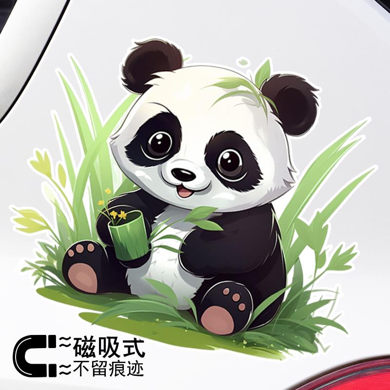 可爱草丛熊猫汽车贴纸车身装饰改装画 划痕贴反光磁吸车贴防水防