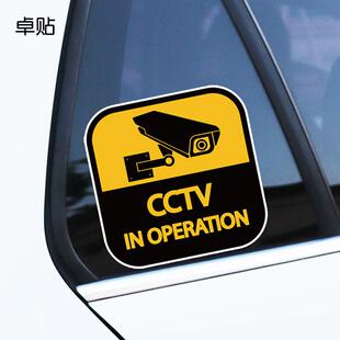 CCTV警示车身贴 闭路电视运行中贴纸 监控车贴 PH17266
