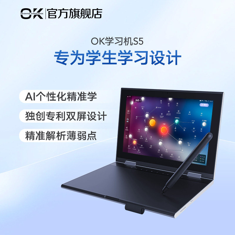 OK智慧学习机 S5 OKAY学习机学生平板学习电脑初中高中家教机课本同步学习机|ruв категории электронный словарь/электрический бумажных книг/канцелярские принадлежности, машина для обучения - от Buy2taobao.com для оказания профессиональной услуги покупки агента Taobao