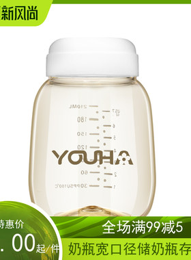 优合原装宽口径保鲜瓶吸奶器