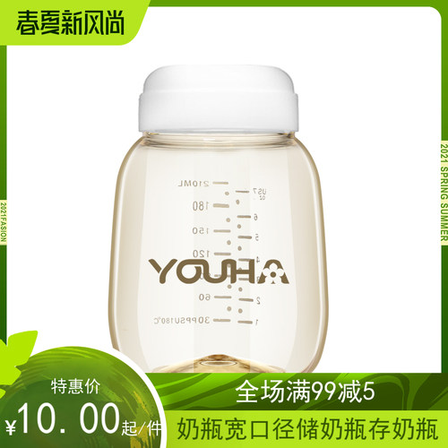 优合原装宽口径保鲜瓶吸奶器