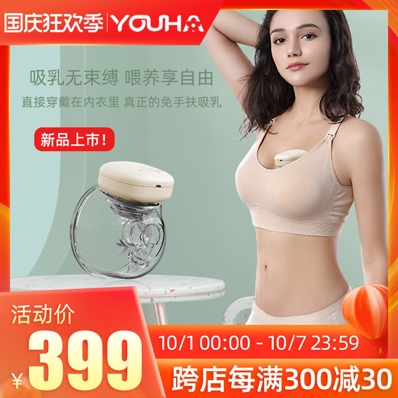 优合穿戴式电动吸奶器无线吸乳免手扶大吸力静音便携式产后一体式