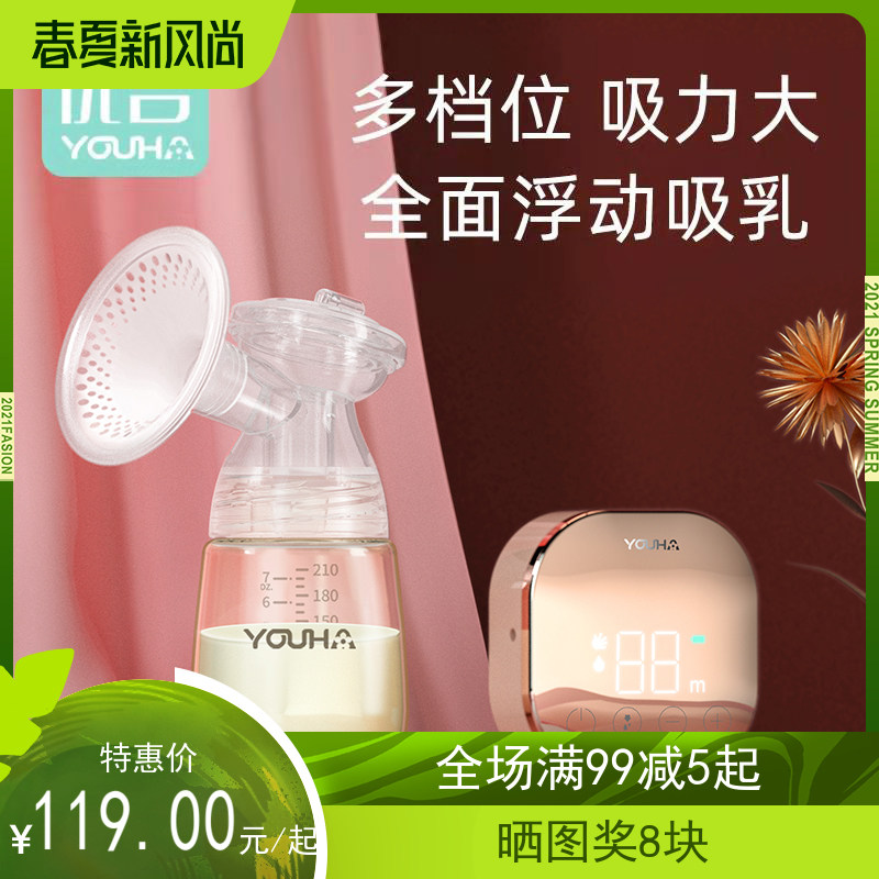 优合吸奶器电动静音无痛集奶器自动挤奶器吸力大孕产妇产后|ruв категории Всё для беременных и кормящих, мама дородового и послеродового товаров, Молокоотсос - от Buy2taobao.com для оказания профессиональной услуги покупки агента Taobao