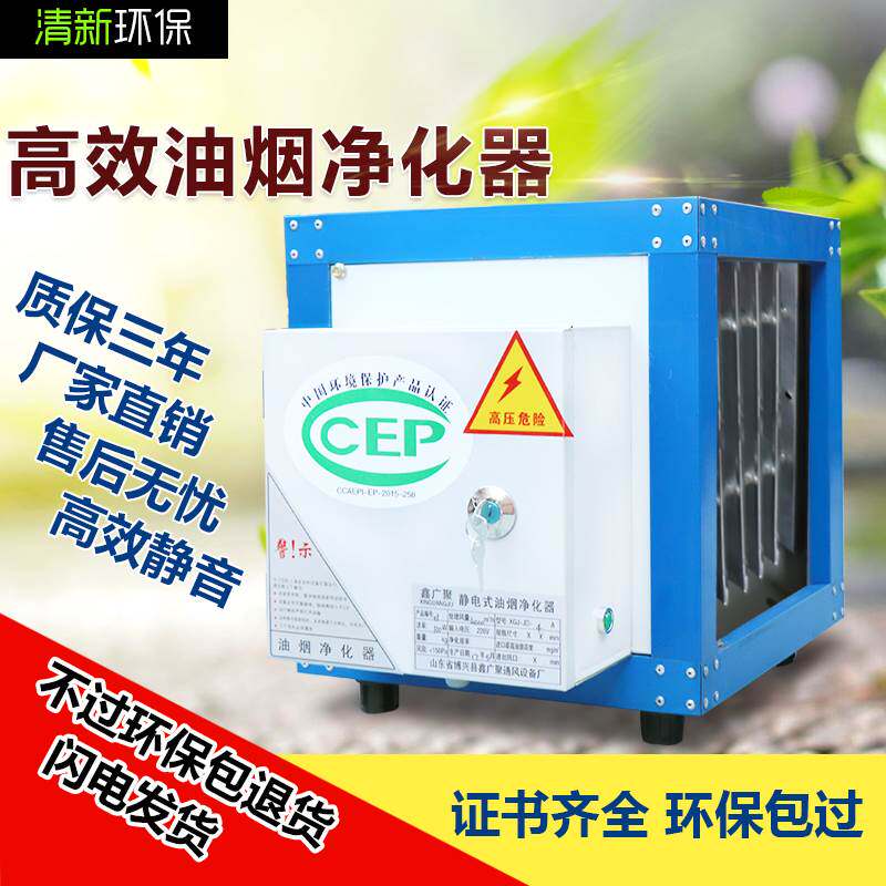 [u[4120923422]其他商用厨电]净化器处理油饭店大型厨房配件酒店分离月销量0件仅售522.8元