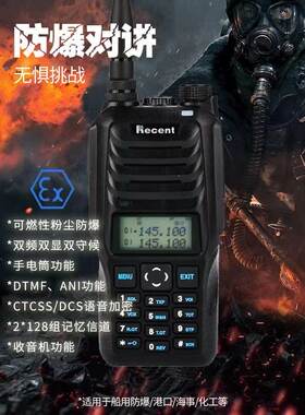 调频加油站防爆对讲机