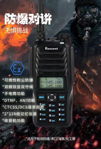 调频加油站防爆对讲机