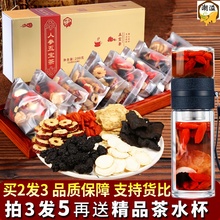 人参五宝茶男枸杞黄精茶男人性滋补养身肾茶八宝茶组合花茶养生茶
