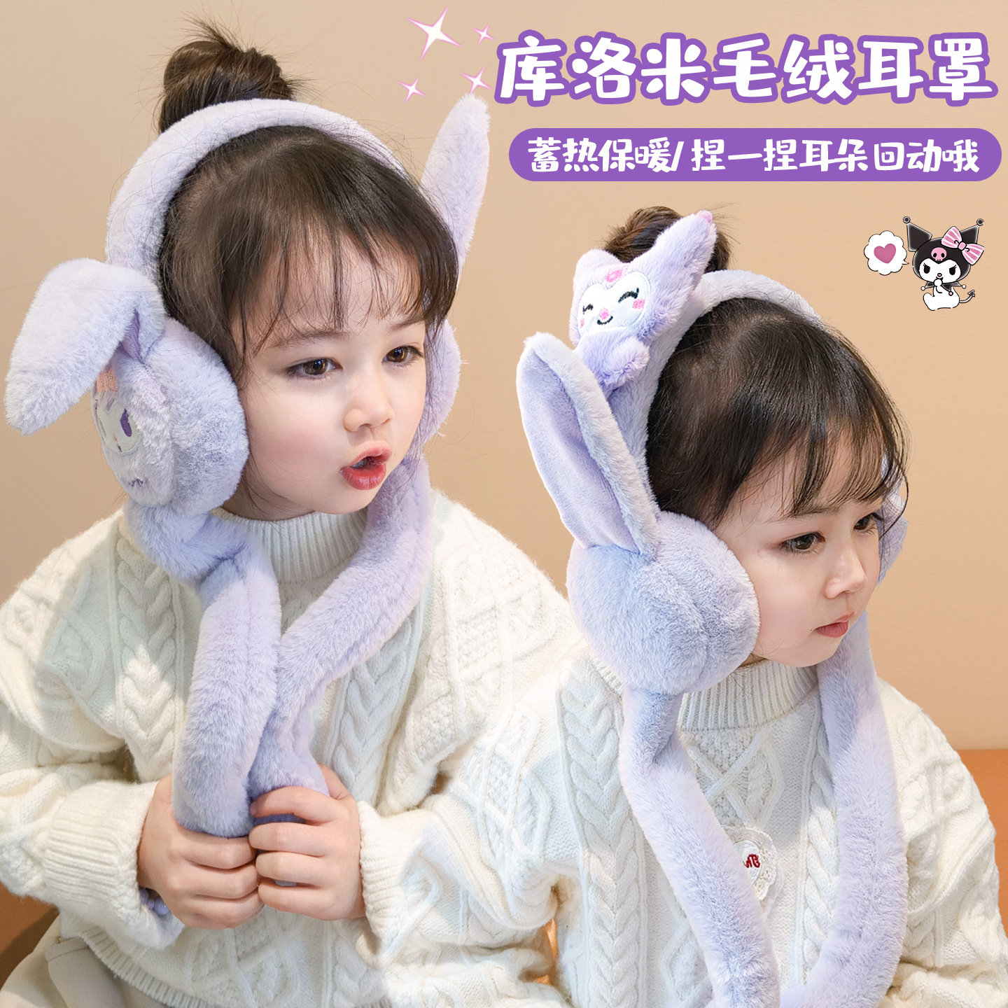 卡通可爱耳套毛绒耳罩秋冬宝宝保暖耳套防水防滑加厚女童耳包,居家日用,防护耳罩,淘宝优惠券,粉丝福利购,淘宝优惠卷