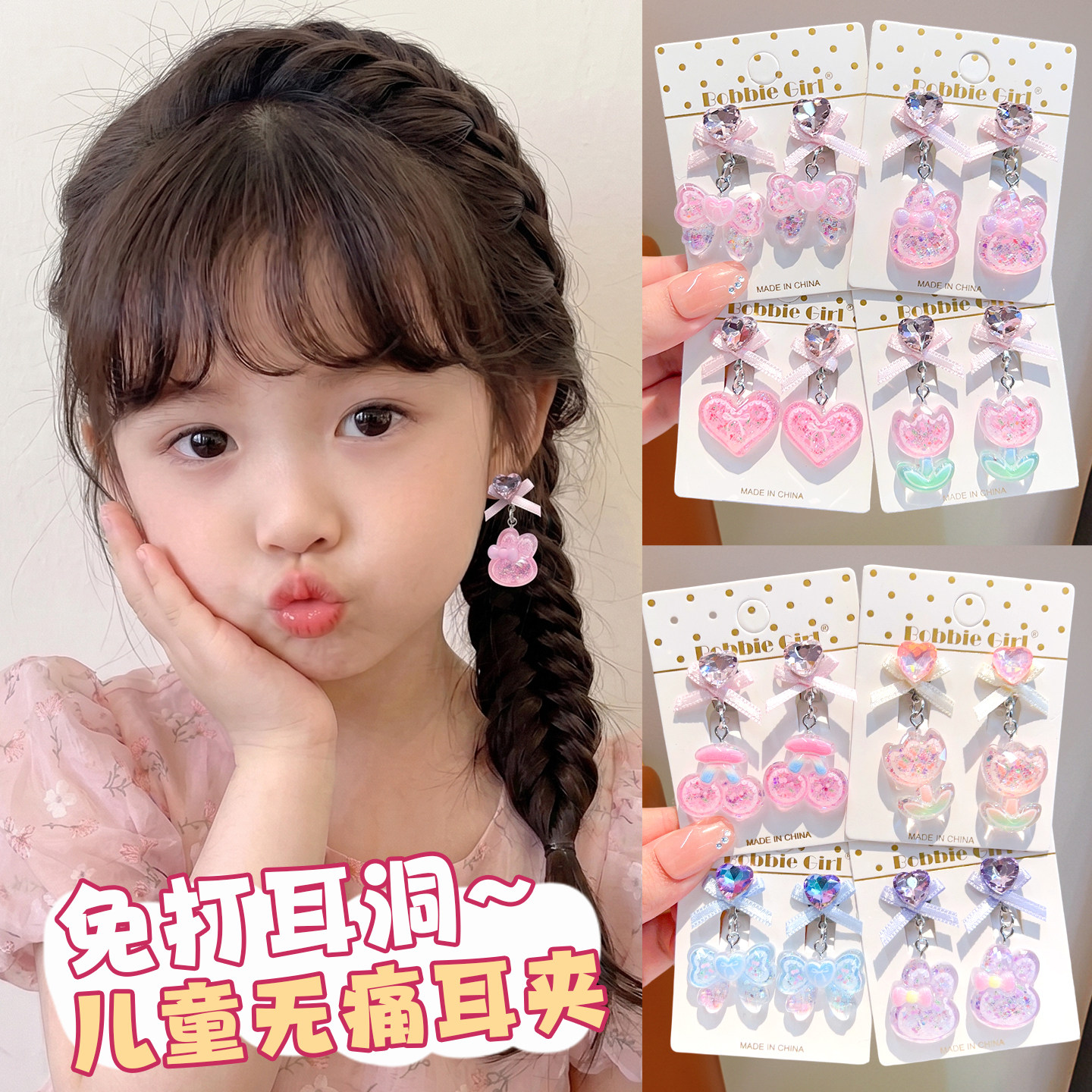 儿童无耳洞耳夹女童宝宝可爱兔子耳环耳坠六一儿童节礼物卡通耳饰