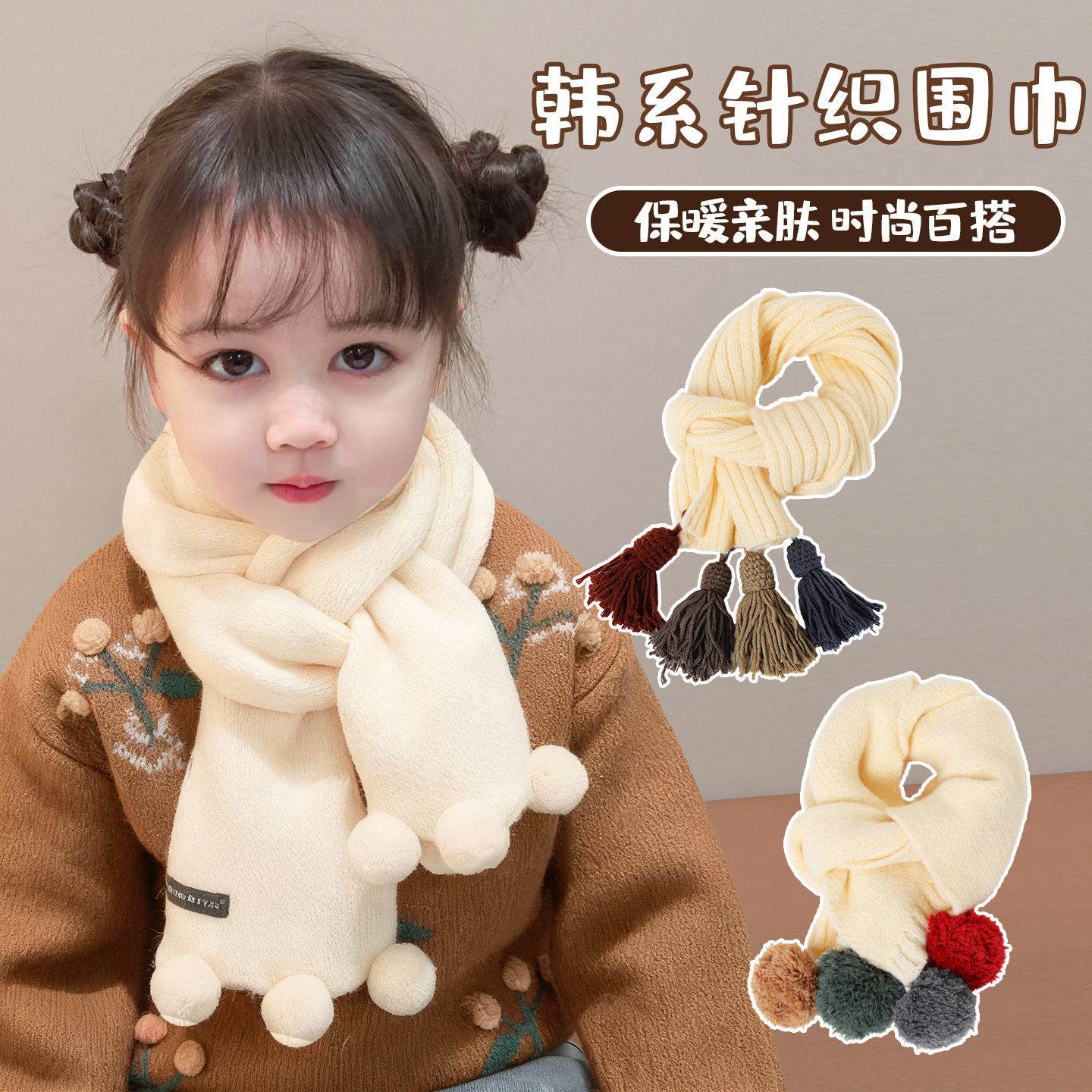 儿童针织围巾韩版秋冬男孩女童毛球流苏围脖宝宝户外防寒护颈披肩
