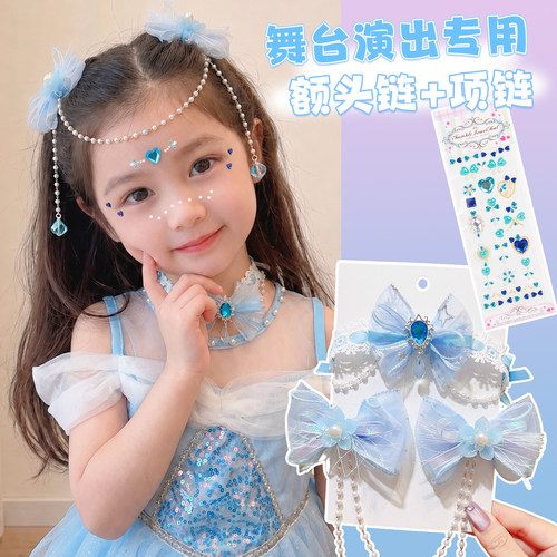 2026新款儿童节爱莎公主脸贴额链