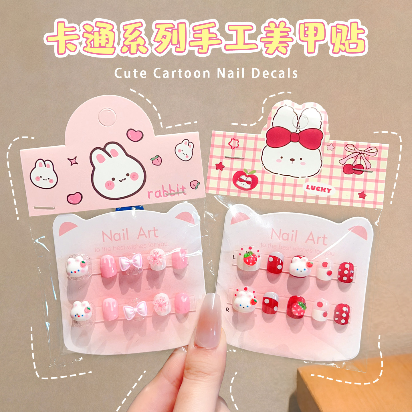 卡通草莓兔指甲贴儿童可爱新年红色立体指甲贴贴片甜美显白小女孩贴纸装饰品宝宝穿戴甲配饰生日礼物软甲片,文具电教/文化用品/商务用品,贴纸/立体贴纸,淘宝优惠券,粉丝福利购,淘宝优惠卷