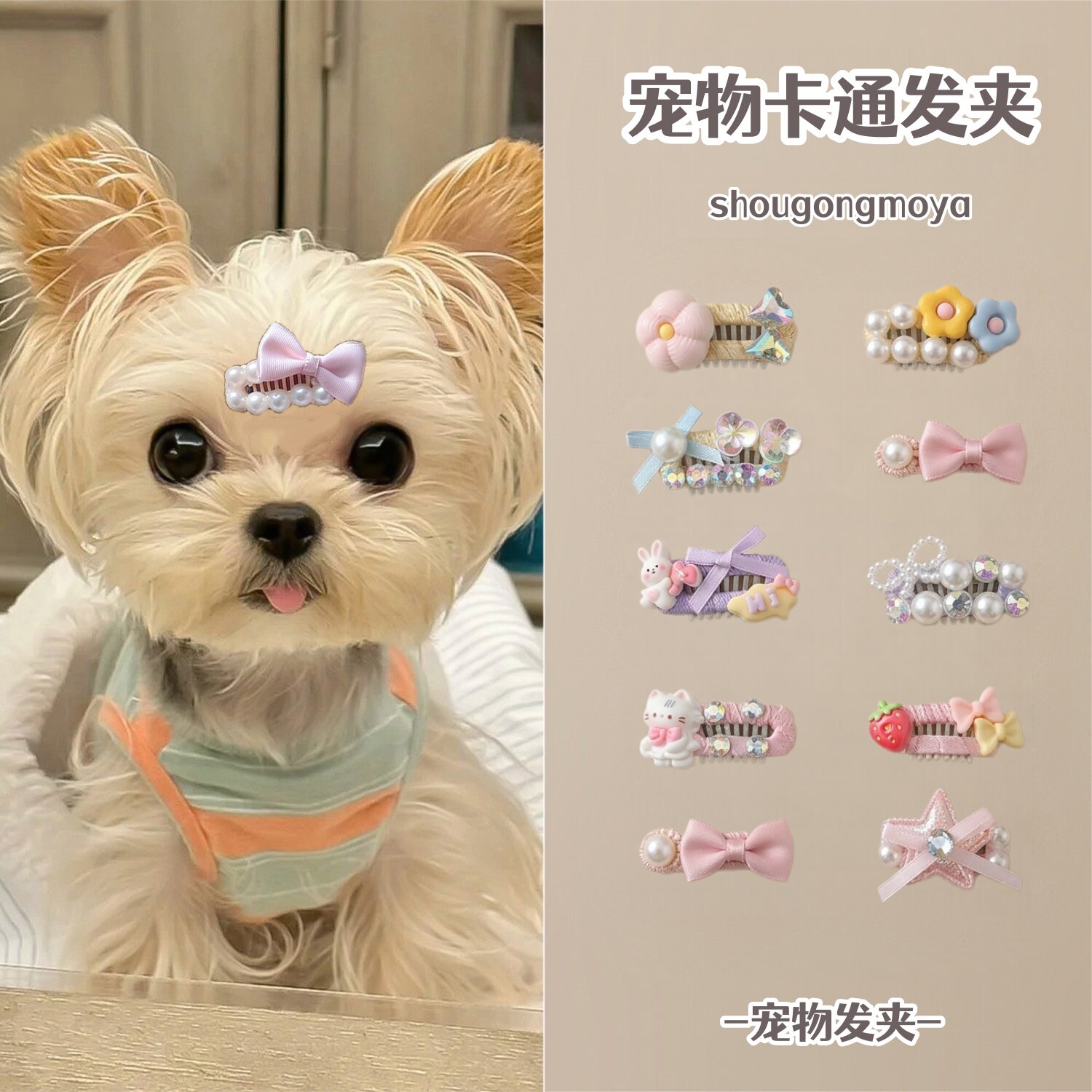 马尔济斯鼻梁夹专用小狗发卡约克夏发夹狗狗迷你夹子宠物发饰卡子