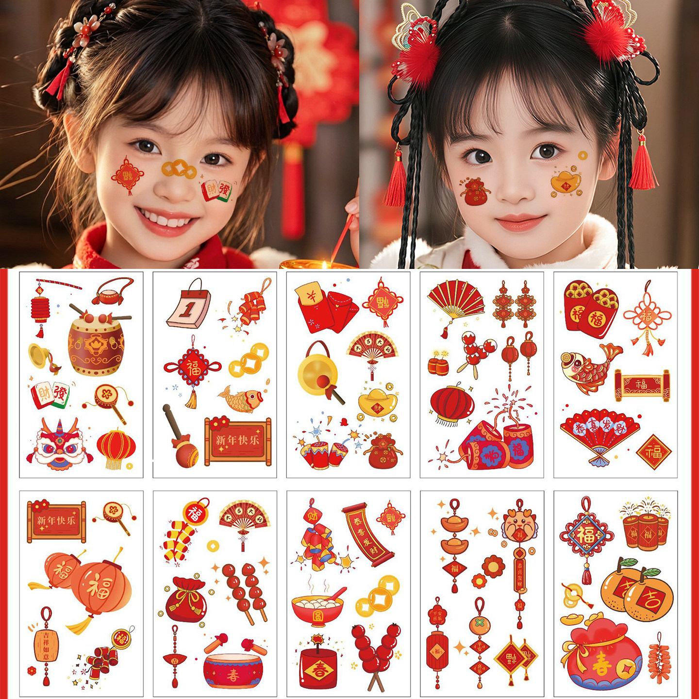 卡通儿童新年脸贴小女孩可爱喜庆烟花灯笼妆容贴中国风纹身贴宝宝过年礼物拜年福字脸部贴画春节表演化妆贴,文具电教/文化用品/商务用品,贴纸/立体贴纸,淘宝优惠券,粉丝福利购,淘宝优惠卷