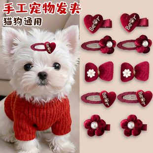 约克夏马尔济斯发夹BB夹宠物新年头饰狗狗专用饰品发卡可爱发饰