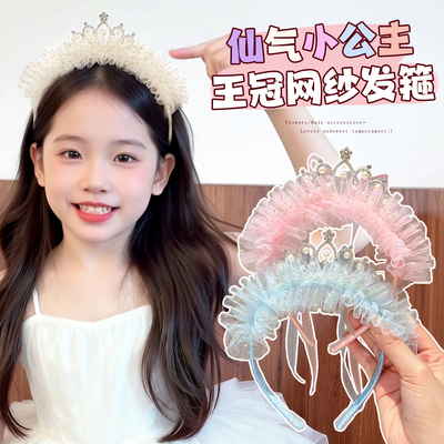 儿童皇冠发箍甜美大蝴蝶结女童生日礼物女孩网纱头箍发卡公主头饰