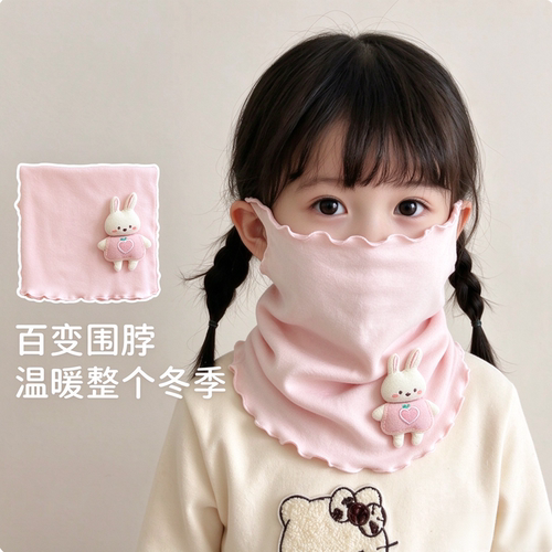 秋冬季女童兔子护颈防风保暖围巾