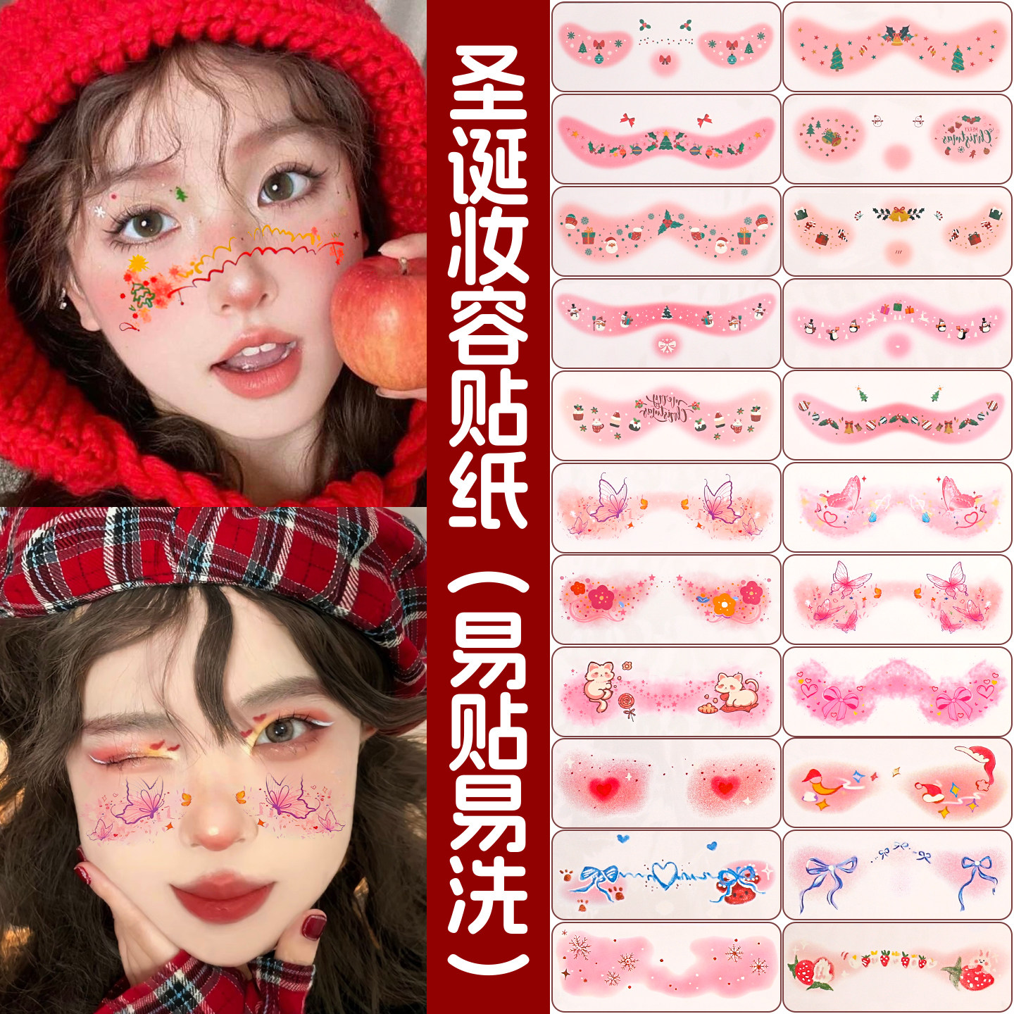 圣诞贴纸女孩儿童脸部化妆腮红脸贴节日氛围感拍照可爱卡通姜饼人粘贴